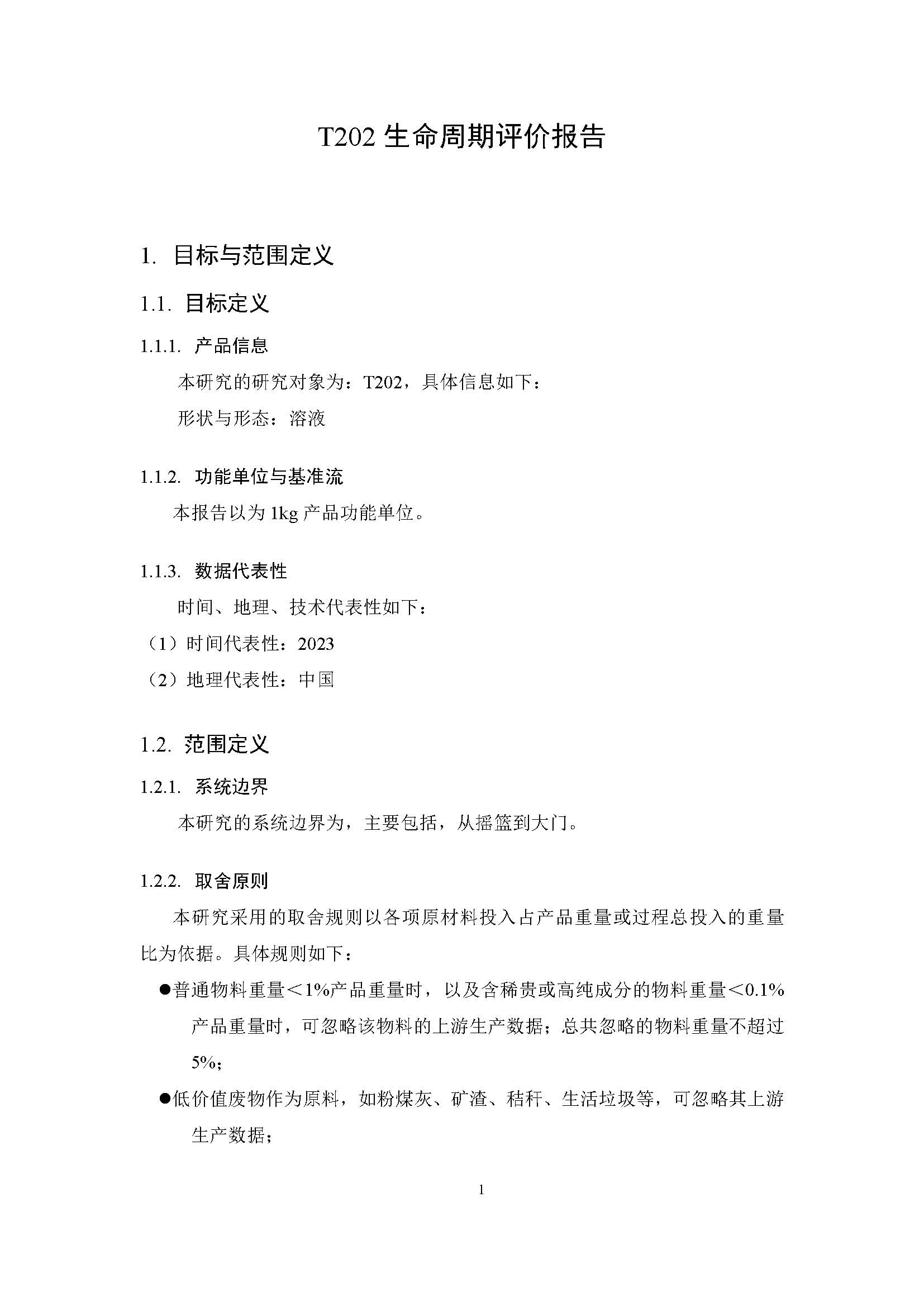 ss3333盛世集团(中国区) - 官方网站