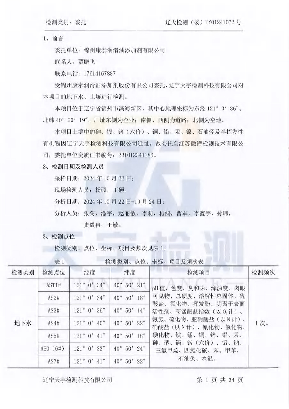 ss3333盛世集团(中国区) - 官方网站