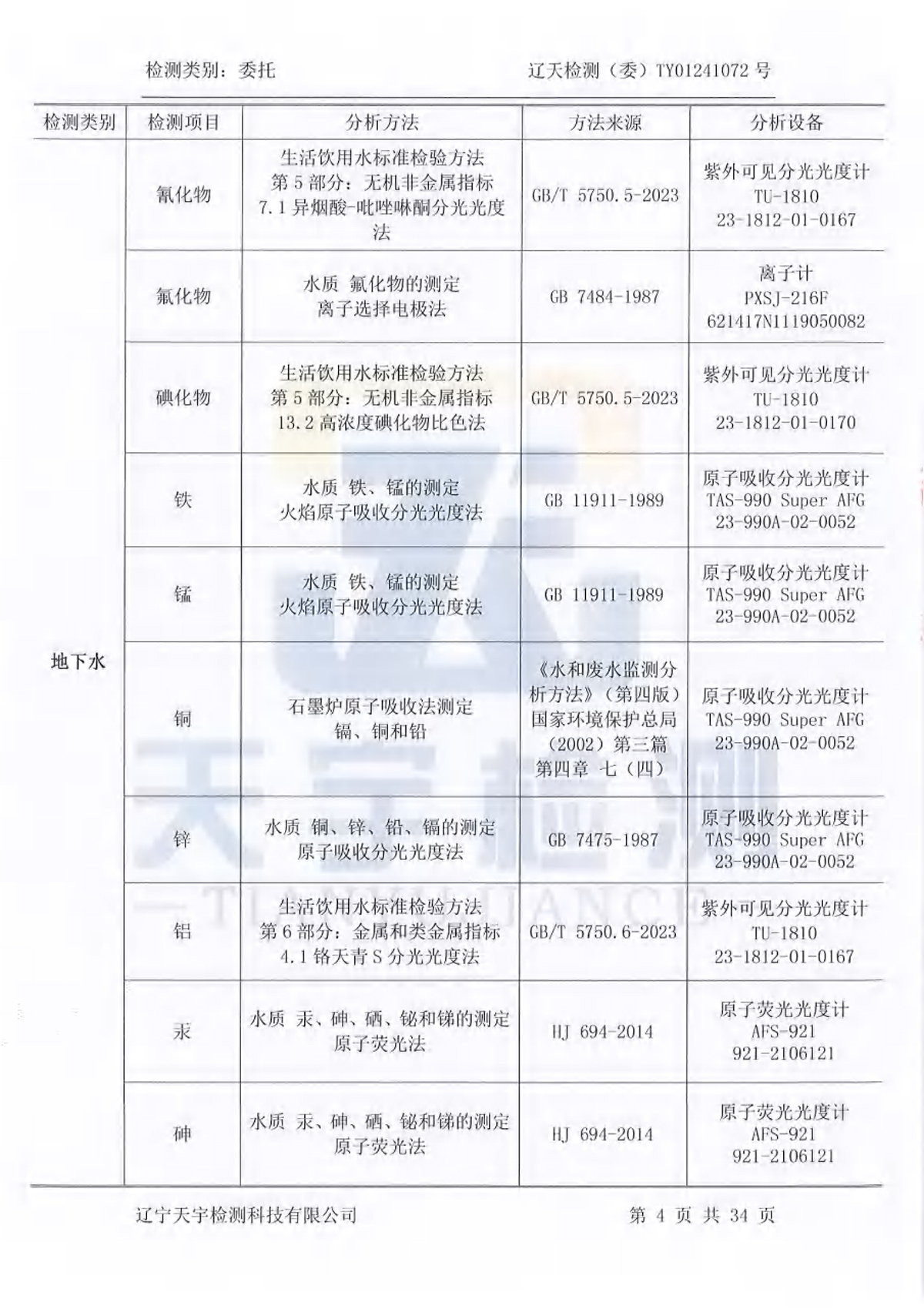 ss3333盛世集团(中国区) - 官方网站