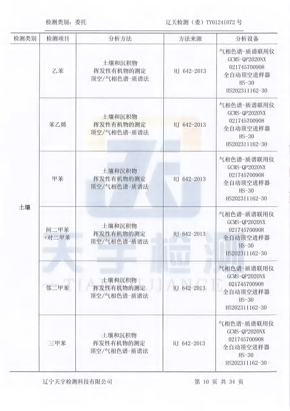 ss3333盛世集团(中国区) - 官方网站